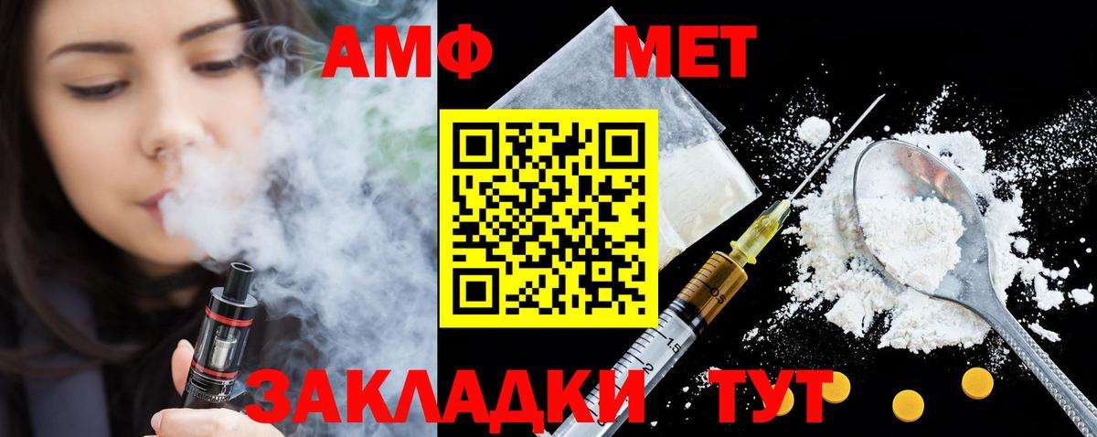 Электрогорск  АМФЕТАМИН 98%  Амфетамин  Вход с VPN 