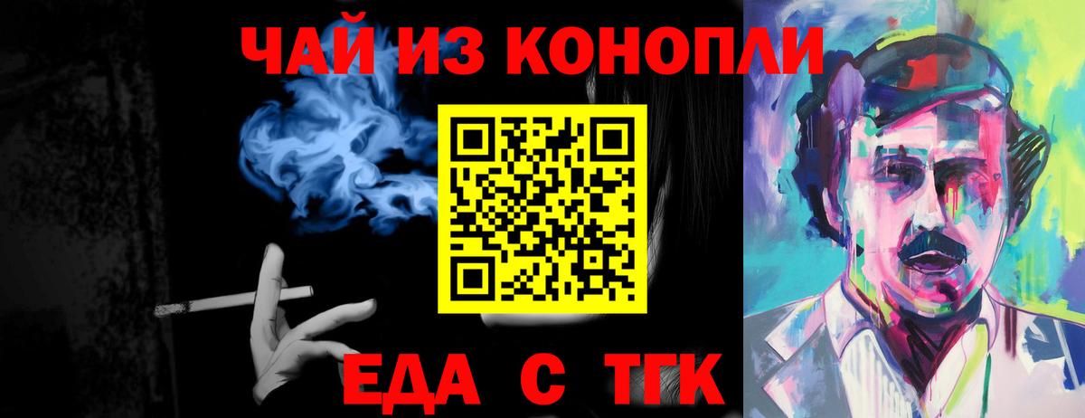 Cannafood конопля  Вход с VPN  Электрогорск 