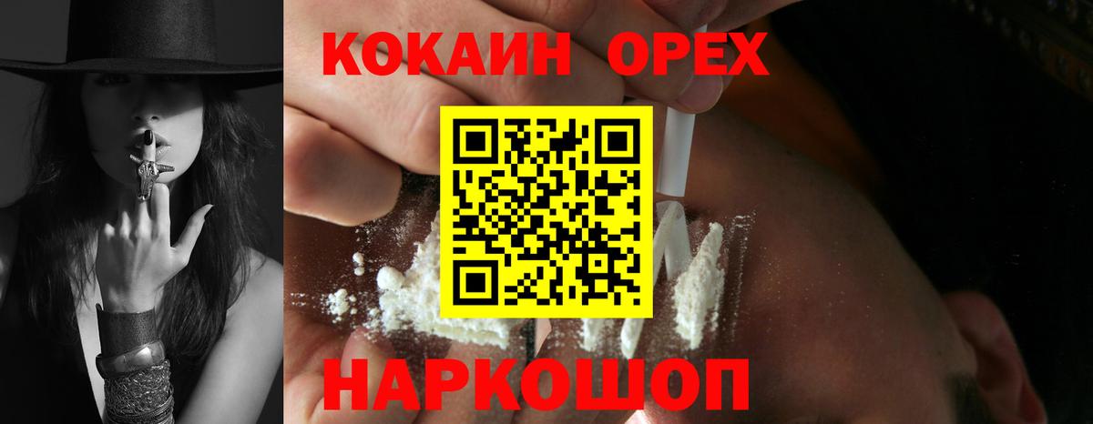 КОКАИН Fish Scale Электрогорск