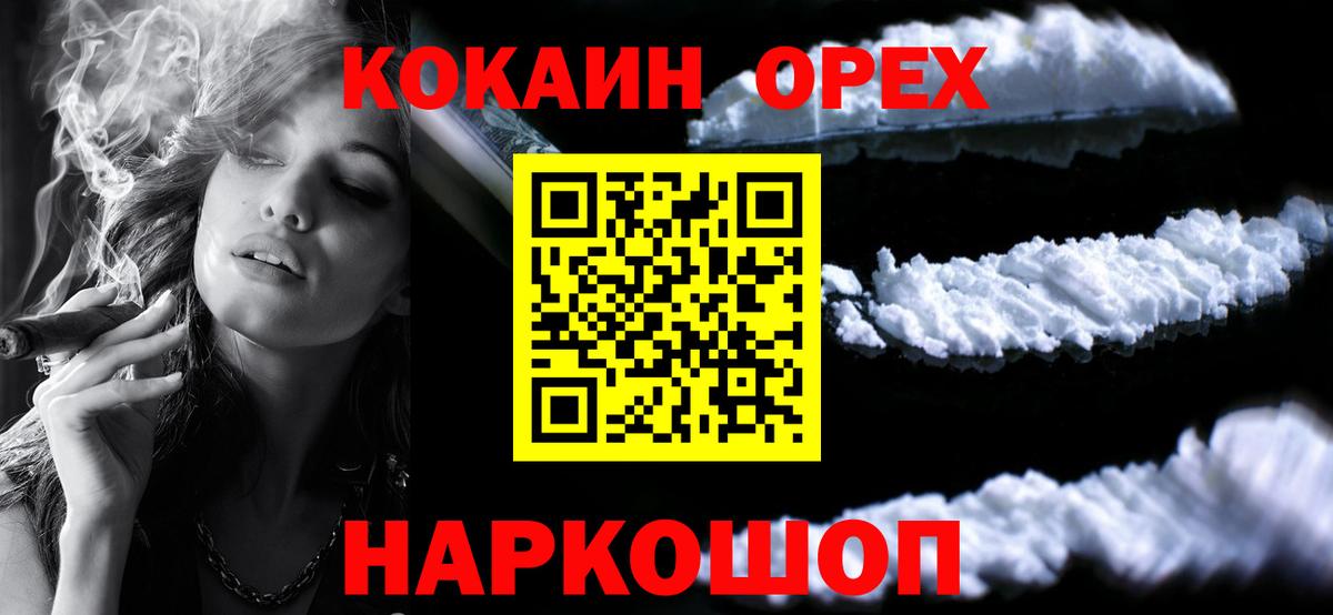 купить наркотик  COCAIN Перу  Вход с VPN  Электрогорск 