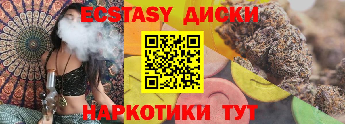 купить закладку  Вход с VPN  Экстази диски  Электрогорск  ЭКСТАЗИ 99%  ЭКСТАЗИ 