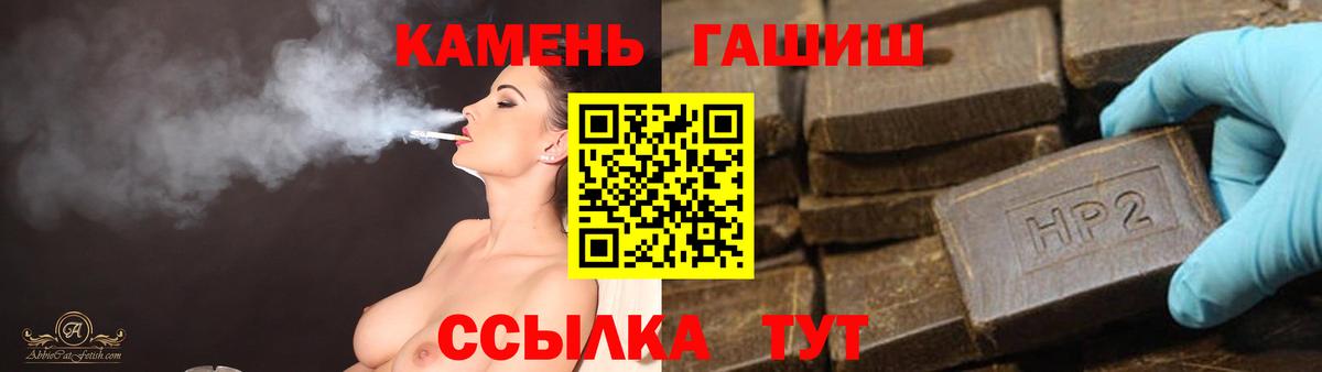 ГАШИШ Cannabis Электрогорск