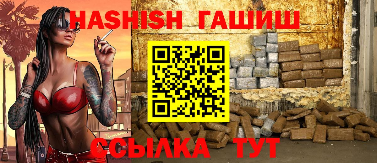 ГАШ Cannabis  Вход с VPN  хочу   Электрогорск 