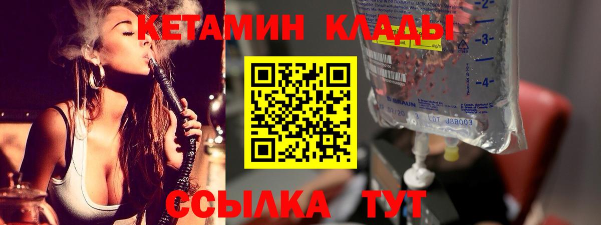 Кетамин ketamine  Кетамин VHQ  Вход с VPN  Электрогорск 