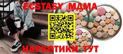 МДМА Ярославль