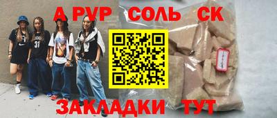 таблы Шебекино
