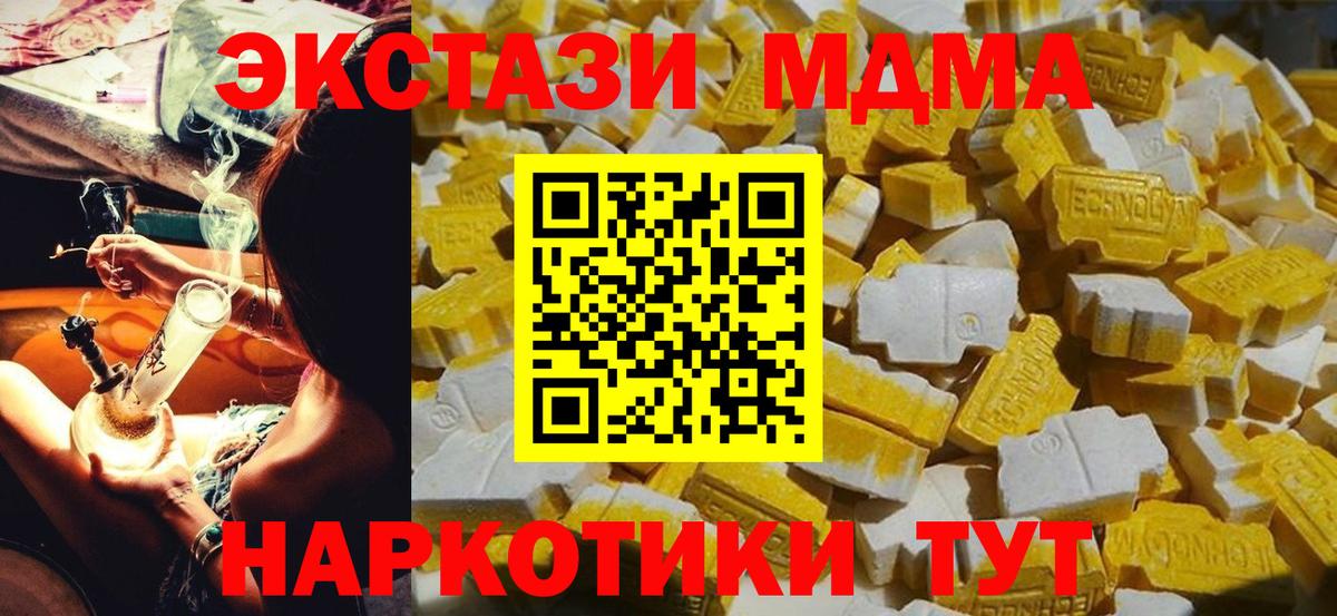 МДМА VHQ Электрогорск