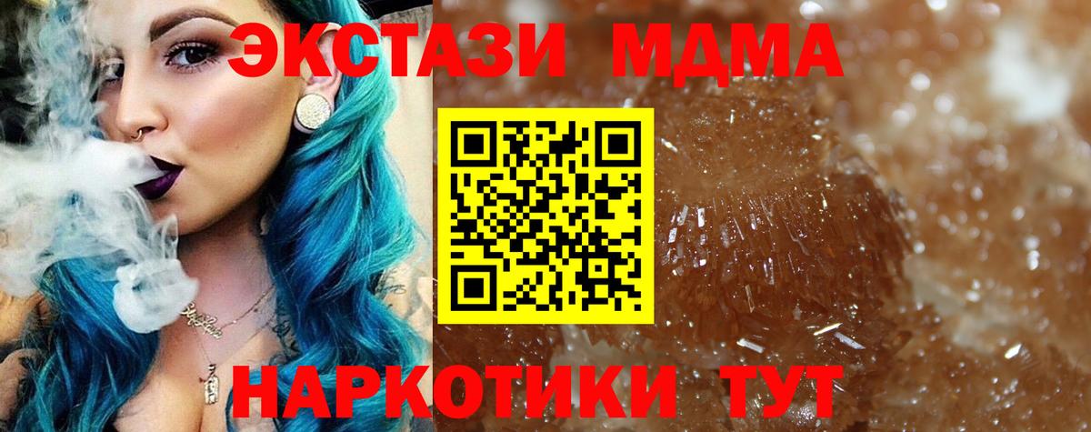 Электрогорск  MDMA crystal  Вход с VPN  MDMA кристаллы 