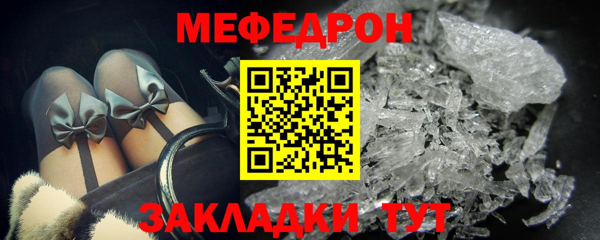МЕФ  Меф мяу мяу  Вход с VPN  Электрогорск  МЯУ-МЯУ кристаллы 