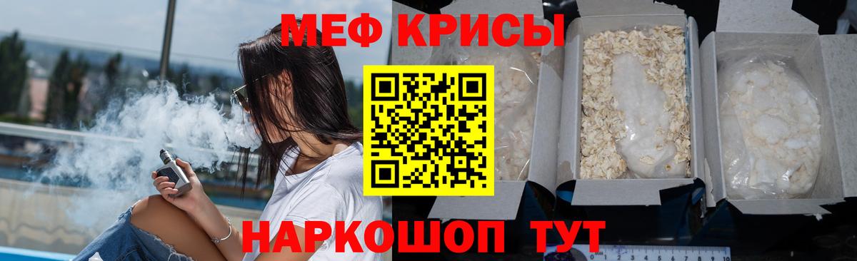 Меф мука Электрогорск