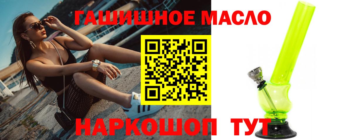 ТГК вейп с тгк  Дистиллят ТГК THC oil  Вход с VPN  хочу   Электрогорск 