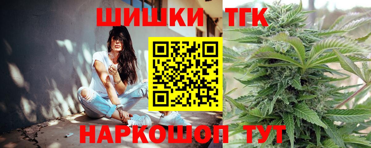 Каннабис THC 21%  Канабис сатива  Вход с VPN  Конопля White Widow  Электрогорск 